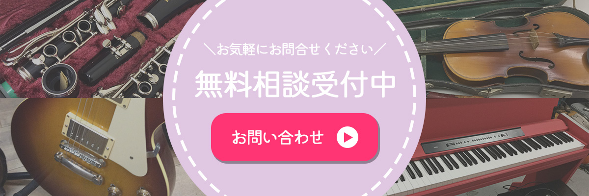 お問合せはこちら
